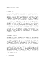 현재의 팬데믹 상황에서 각국의 대응 및 헌법적 쟁점에 대한 심층 분석-2