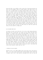 현재의 팬데믹 상황에서 각국의 대응 및 헌법적 쟁점에 대한 심층 분석-3