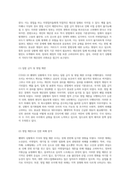 현재의 팬데믹 상황에서 각국의 대응 및 헌법적 쟁점에 대한 심층 분석-4