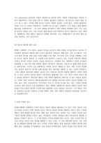현재의 팬데믹 상황에서 각국의 대응 및 헌법적 쟁점에 대한 심층 분석-5