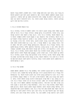 현재의 팬데믹 상황에서 각국의 대응 및 헌법적 쟁점에 대한 심층 분석-7
