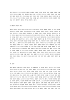 현재의 팬데믹 상황에서 각국의 대응 및 헌법적 쟁점에 대한 심층 분석-8