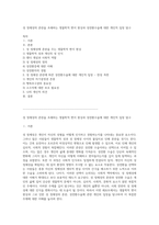 성 정체성의 혼란을 초래하는 생물학적 변이 현상과 성전환수술에 대한 개인적 입장 탐구-1