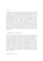 성 정체성의 혼란을 초래하는 생물학적 변이 현상과 성전환수술에 대한 개인적 입장 탐구-2