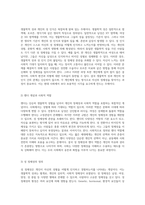 성 정체성의 혼란을 초래하는 생물학적 변이 현상과 성전환수술에 대한 개인적 입장 탐구-3