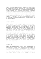 성 정체성의 혼란을 초래하는 생물학적 변이 현상과 성전환수술에 대한 개인적 입장 탐구-4