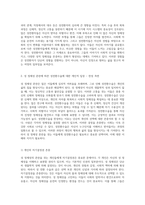성 정체성의 혼란을 초래하는 생물학적 변이 현상과 성전환수술에 대한 개인적 입장 탐구-5