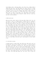 성 정체성의 혼란을 초래하는 생물학적 변이 현상과 성전환수술에 대한 개인적 입장 탐구-6