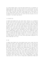 성 정체성의 혼란을 초래하는 생물학적 변이 현상과 성전환수술에 대한 개인적 입장 탐구-7