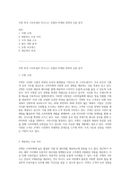 쿠캣 외국 스타트업의 비즈니스 모델과 마케팅 전략의 심층 분석-1