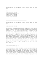 리더십의 다양한 양상 실존 인물 사례를 통해 본 전통적, 카리스마적, 변혁적, 슈퍼, 서번트 리더십-1