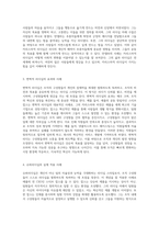 리더십의 다양한 양상 실존 인물 사례를 통해 본 전통적, 카리스마적, 변혁적, 슈퍼, 서번트 리더십-2