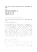 외상과 스트레스 사건이 유발하는 다양한 장애들 PTSD와 그 외의 관련 장애들에 대한 포괄적 분석-1