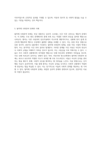 외상과 스트레스 사건이 유발하는 다양한 장애들 PTSD와 그 외의 관련 장애들에 대한 포괄적 분석-3