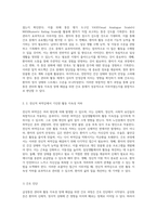 급성통증 관리와 활동 지속성 장애 해결을 위한 간호 과정의 체계적 접근-5