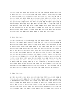 급성통증 관리와 활동 지속성 장애 해결을 위한 간호 과정의 체계적 접근-6