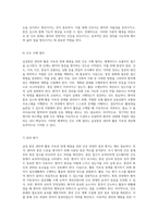 급성통증 관리와 활동 지속성 장애 해결을 위한 간호 과정의 체계적 접근-8