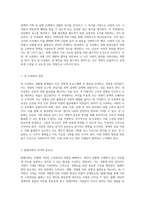 성 주류화 정책의 이해와 발전 방향 성평등을 위한 포괄적 접근-2