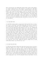성 주류화 정책의 이해와 발전 방향 성평등을 위한 포괄적 접근-3
