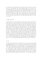 성 주류화 정책의 이해와 발전 방향 성평등을 위한 포괄적 접근-4