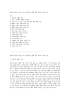 중환자실에서의 전문 간호 호흡기계와 신경계 환자 관리의 포괄적 접근-1