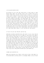 중환자실에서의 전문 간호 호흡기계와 신경계 환자 관리의 포괄적 접근-2