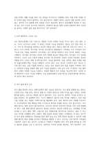중환자실에서의 전문 간호 호흡기계와 신경계 환자 관리의 포괄적 접근-6