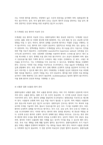 중환자실에서의 전문 간호 호흡기계와 신경계 환자 관리의 포괄적 접근-7
