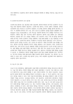 중환자실에서의 전문 간호 호흡기계와 신경계 환자 관리의 포괄적 접근-8