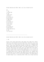 리더십의 다양한 양상 탐구 변혁적, 거래적, 그리고 섬기는 리더십의 비교 분석-1