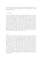 리더십의 다양한 양상 탐구 변혁적, 거래적, 그리고 섬기는 리더십의 비교 분석-2