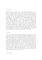 리더십의 다양한 양상 탐구 변혁적, 거래적, 그리고 섬기는 리더십의 비교 분석-3