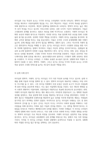 리더십의 다양한 양상 탐구 변혁적, 거래적, 그리고 섬기는 리더십의 비교 분석-4