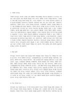 리더십의 다양한 양상 탐구 변혁적, 거래적, 그리고 섬기는 리더십의 비교 분석-5