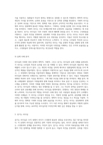 리더십의 다양한 양상 탐구 변혁적, 거래적, 그리고 섬기는 리더십의 비교 분석-6