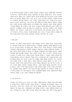 리더십의 다양한 양상 탐구 변혁적, 거래적, 그리고 섬기는 리더십의 비교 분석-7