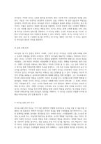 리더십의 다양한 양상 탐구 변혁적, 거래적, 그리고 섬기는 리더십의 비교 분석-8