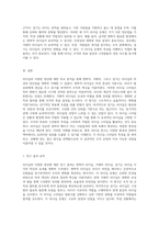 리더십의 다양한 양상 탐구 변혁적, 거래적, 그리고 섬기는 리더십의 비교 분석-9
