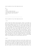 부적응적 인간관계의 다각적 탐구 개인적 경험을 통한 심층 분석-1