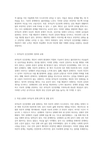 부적응적 인간관계의 다각적 탐구 개인적 경험을 통한 심층 분석-2