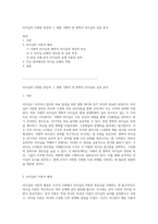 리더십의 다양한 양상과 그 영향 거래적 및 변혁적 리더십의 심층 분석-1