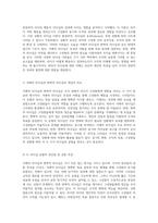리더십의 다양한 양상과 그 영향 거래적 및 변혁적 리더십의 심층 분석-2