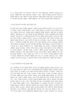 리더십의 다양한 양상과 그 영향 거래적 및 변혁적 리더십의 심층 분석-3