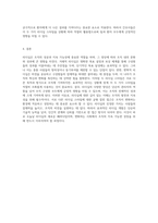 리더십의 다양한 양상과 그 영향 거래적 및 변혁적 리더십의 심층 분석-4