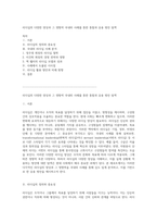 리더십의 다양한 양상과 그 영향력 국내외 사례를 통한 통찰과 응용 방안 탐색-1