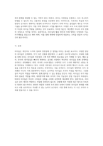 리더십의 다양한 양상과 그 영향력 국내외 사례를 통한 통찰과 응용 방안 탐색-5