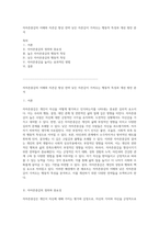 자아존중감의 이해와 자존감 향상 전략 낮은 자존감이 가져오는 행동적 특성과 개선 방안 분석-1
