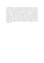 자아존중감의 이해와 자존감 향상 전략 낮은 자존감이 가져오는 행동적 특성과 개선 방안 분석-4