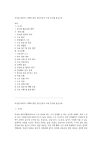 외상성 SDH의 이해와 관리 성인간호학 사례 연구를 중심으로-1