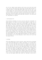 외상성 SDH의 이해와 관리 성인간호학 사례 연구를 중심으로-2